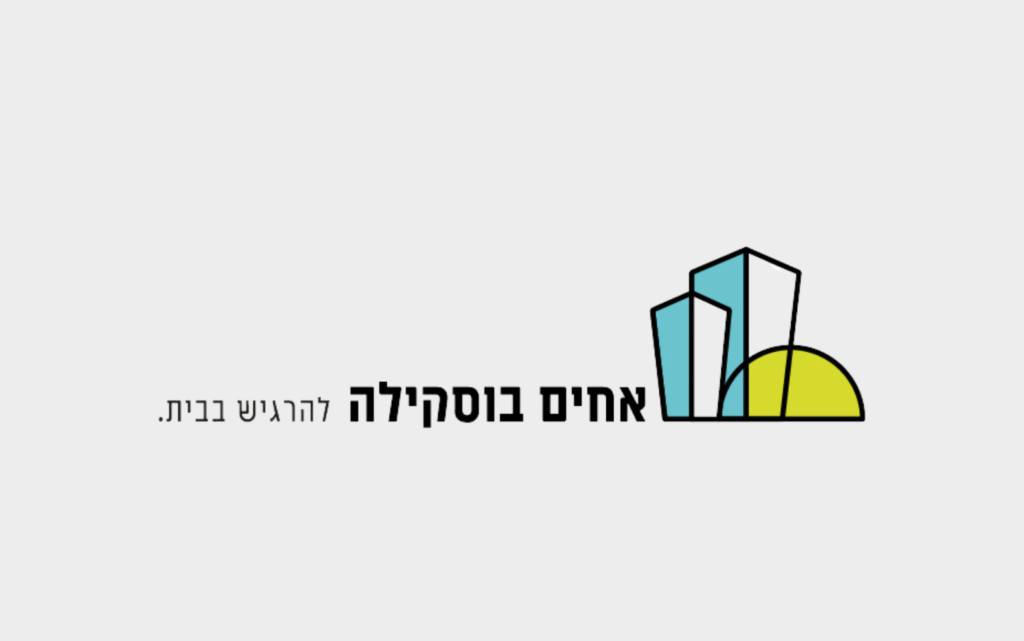 בטיחות ונגישות לעסקים SAFESIDE (5)